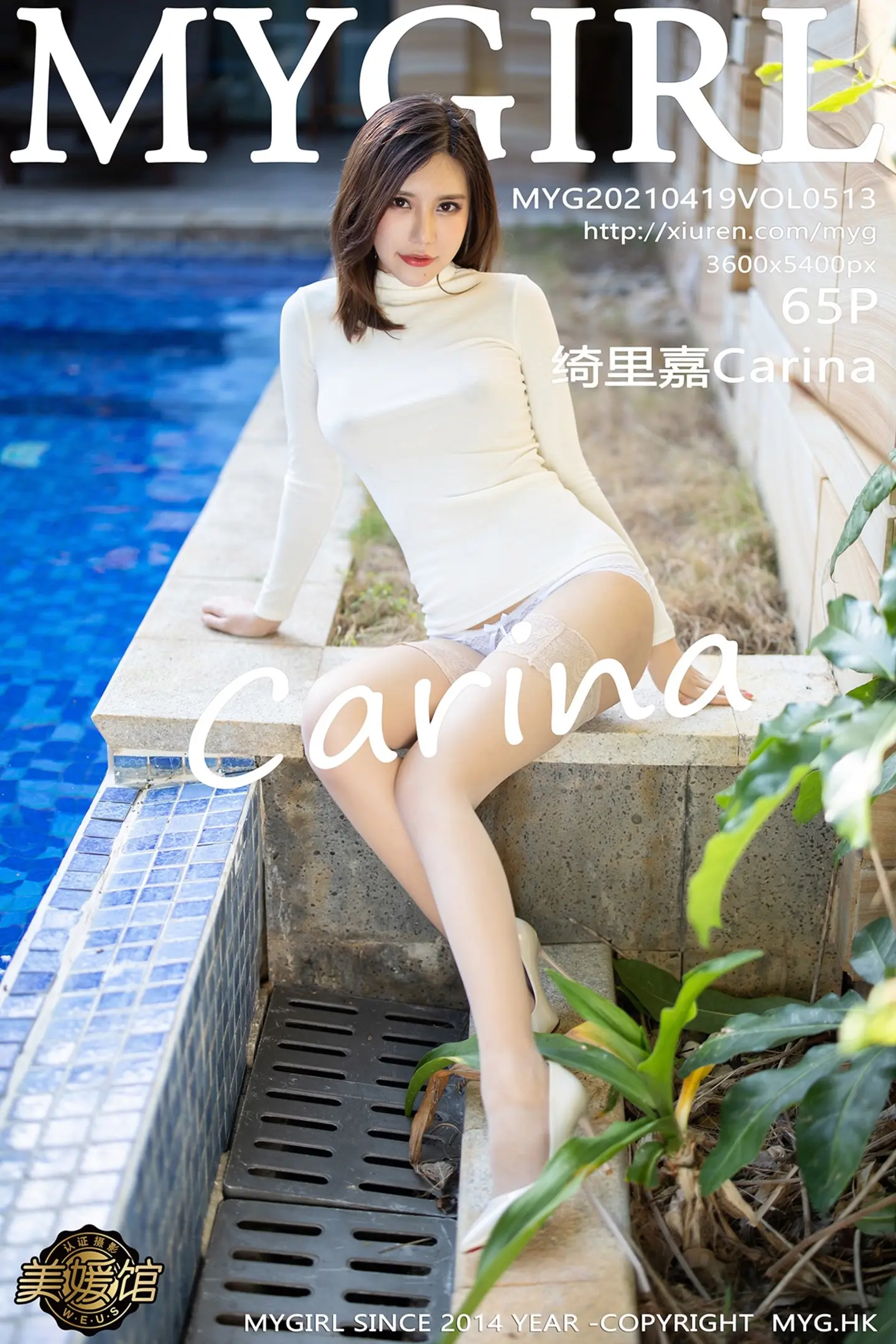 [MyGirl美媛馆]Vol.513_女神绮里嘉Carina心愿旅拍室外泳池蕾丝内裤配蕾丝袜诱惑写真65P-秀人网 - XiuRen.Space